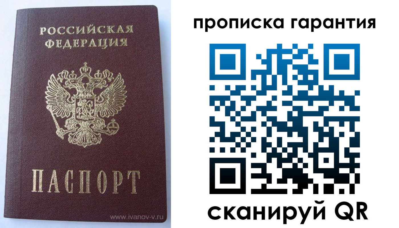 временная регистрация для всех в Ельце
