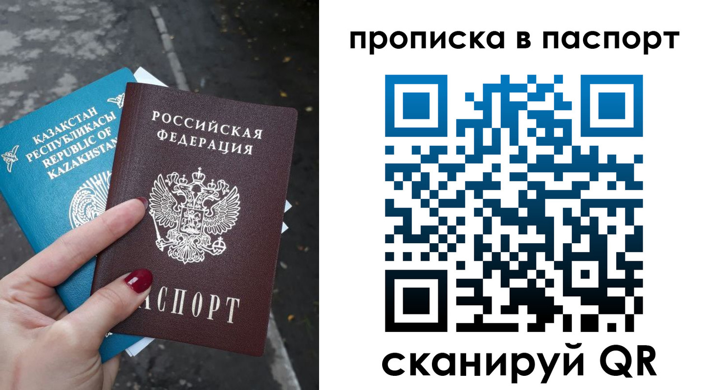 прописка для военкомата в Ельце