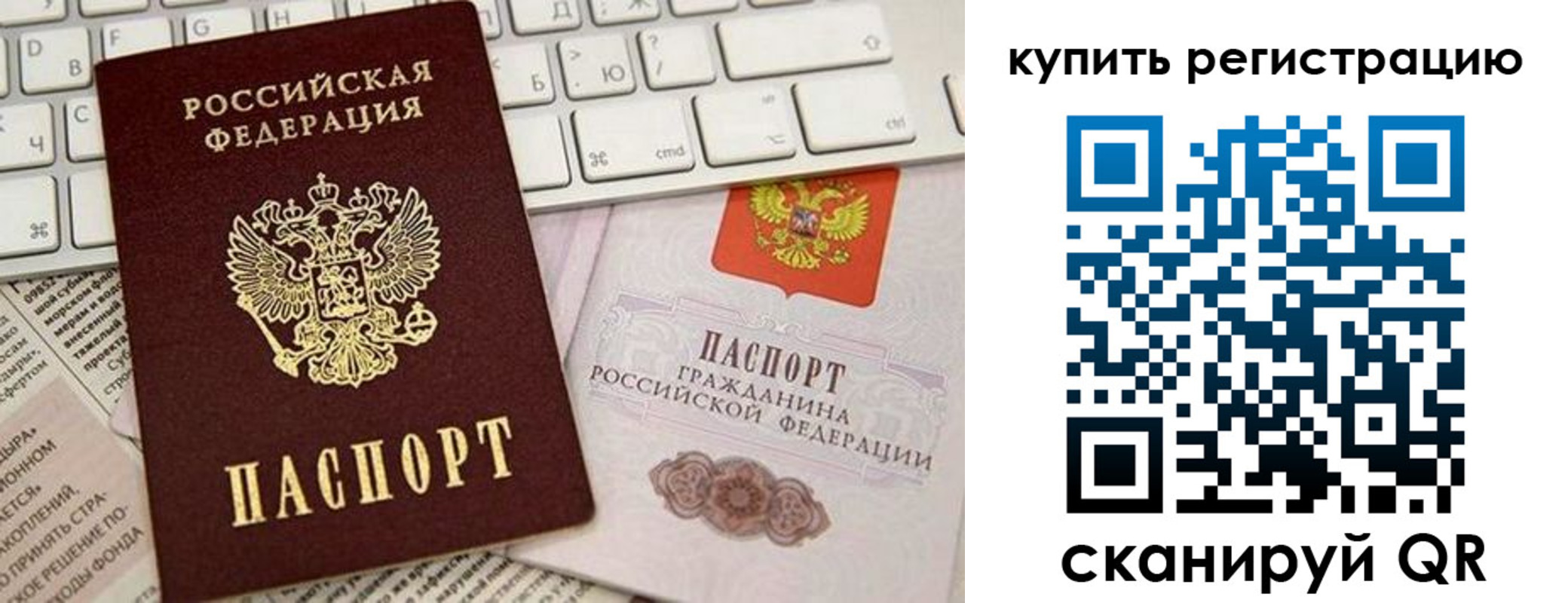 временная регистрация для школы в Ельце