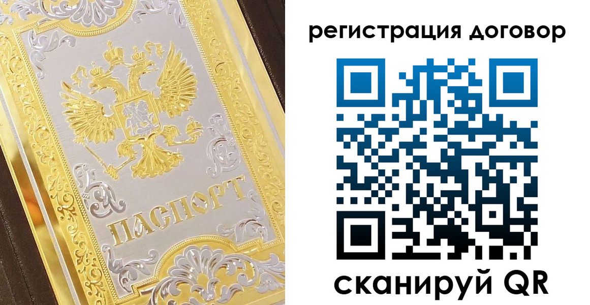 прописка паспорт в Ельце