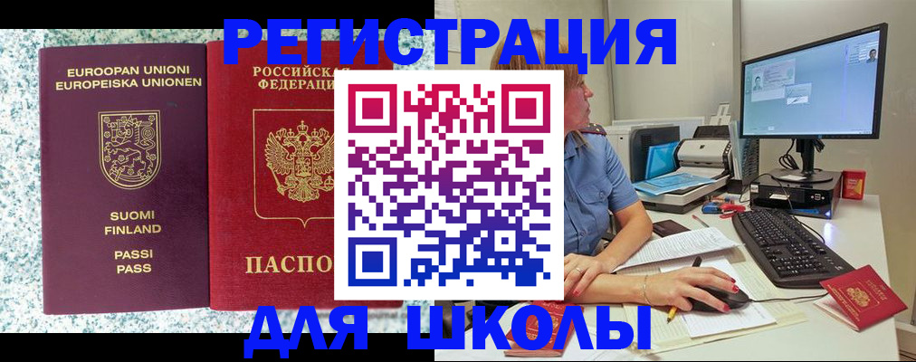 временная регистрация надежно в Ельце