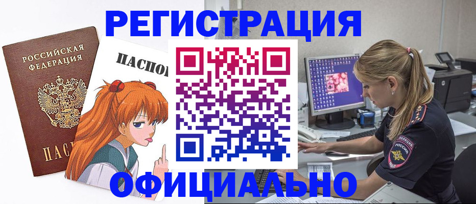 временная регистрация адрес в Ельце
