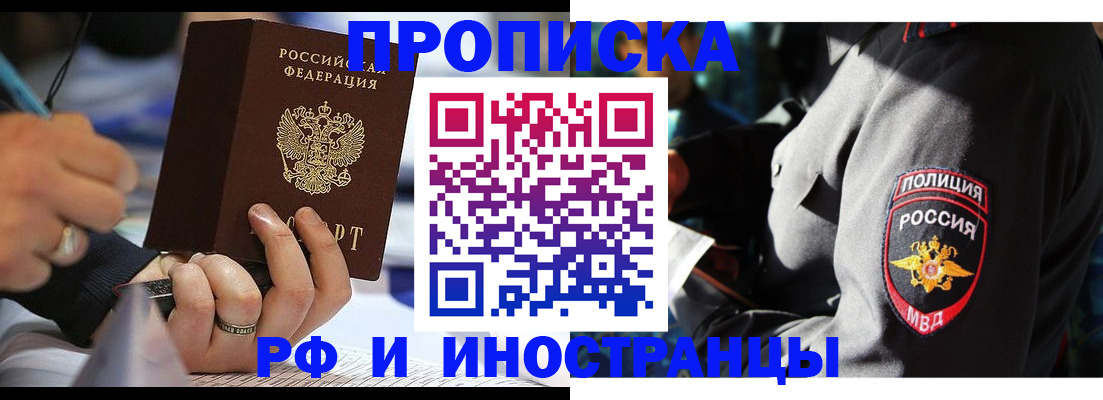 временная регистрация гарантия в Ельце