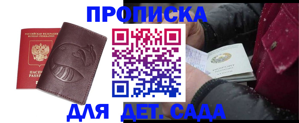 временная регистрация в квартире в Ельце