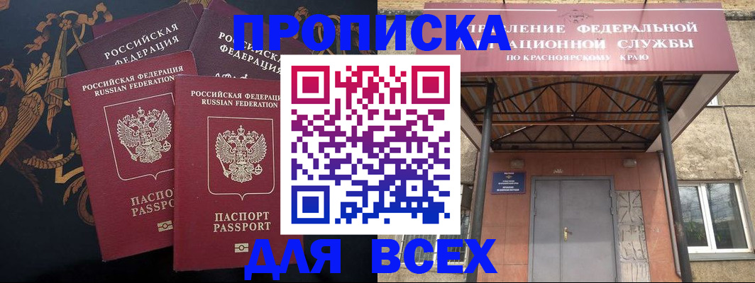 прописка регистрация в Ельце